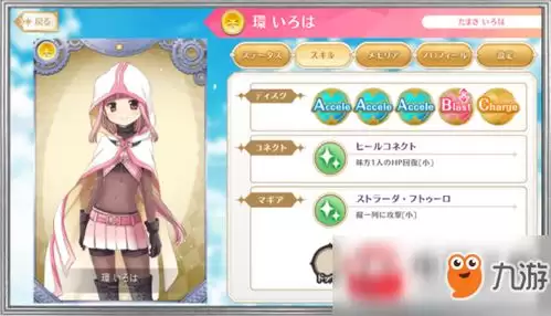 种田掌门人角色养成之道