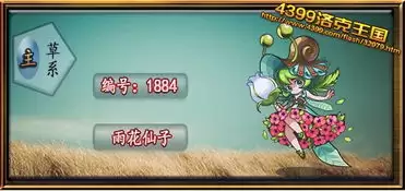 洛克王国世界水泡壳技能怎么搭配