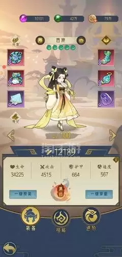 大店小二手游里如何获取苏东坡