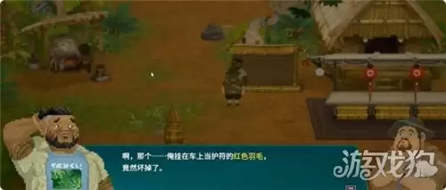 潜水员戴夫丛林DLC红色羽毛护身符任务攻略 任务红色羽毛护身符完成方法