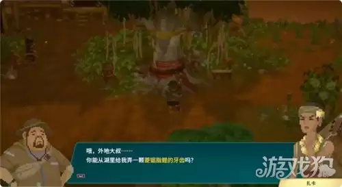 潜水员戴夫丛林DLC结实的牙齿任务攻略 任务结实的牙齿如何完成