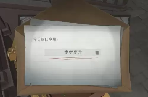 7月6日超自然行动组财神兑换口令分享