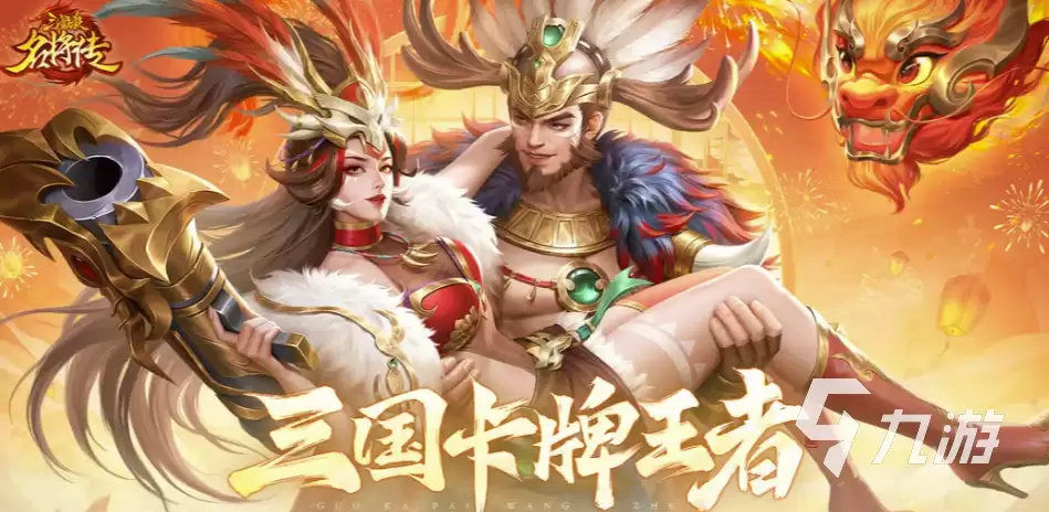 三国杀名将传最强阵容推荐 三国杀名将传强力阵容怎么组