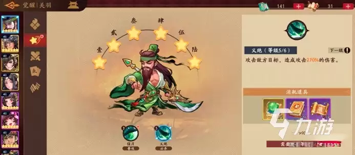 三国杀武将觉醒玩法详解：触发条件 技能变化 实战技巧