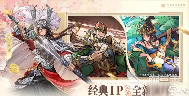 三国杀武将觉醒召唤队玩法技巧 三国杀武将觉醒手游安卓手机版召唤队分享