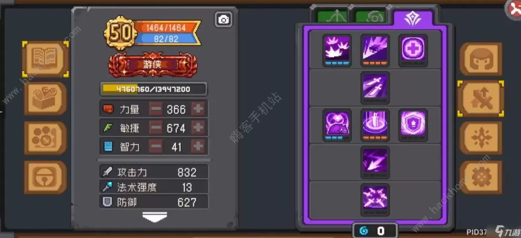 元气骑士前传游侠分裂流毕业攻略 游侠分裂流毕业属性是什么