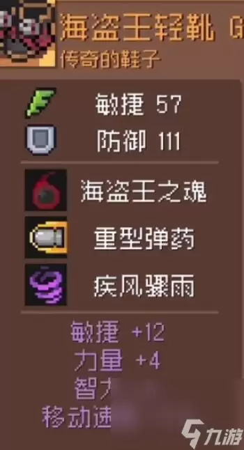 《元气骑士前传》BOSS装备获得方法