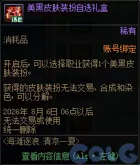 DNF海滩逐浪清凉一夏活动攻略