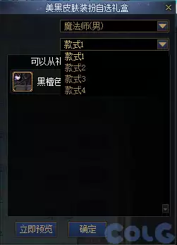DNF海滩逐浪清凉一夏活动攻略