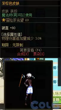 DNF海滩逐浪清凉一夏活动攻略