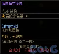DNF海滩逐浪清凉一夏活动攻略