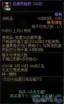 DNF欢迎来到夏日海岛餐厅活动攻略
