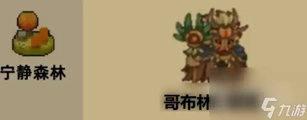 《元气骑士前传》哥布林大祭司位置在哪里