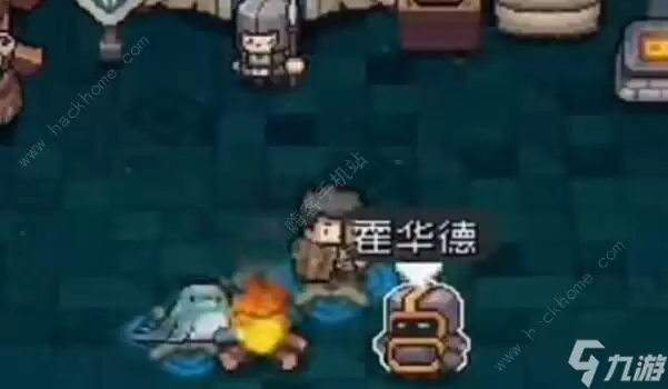 元气骑士前传霍华德怎么得 隐藏角色霍华德解锁获取攻略