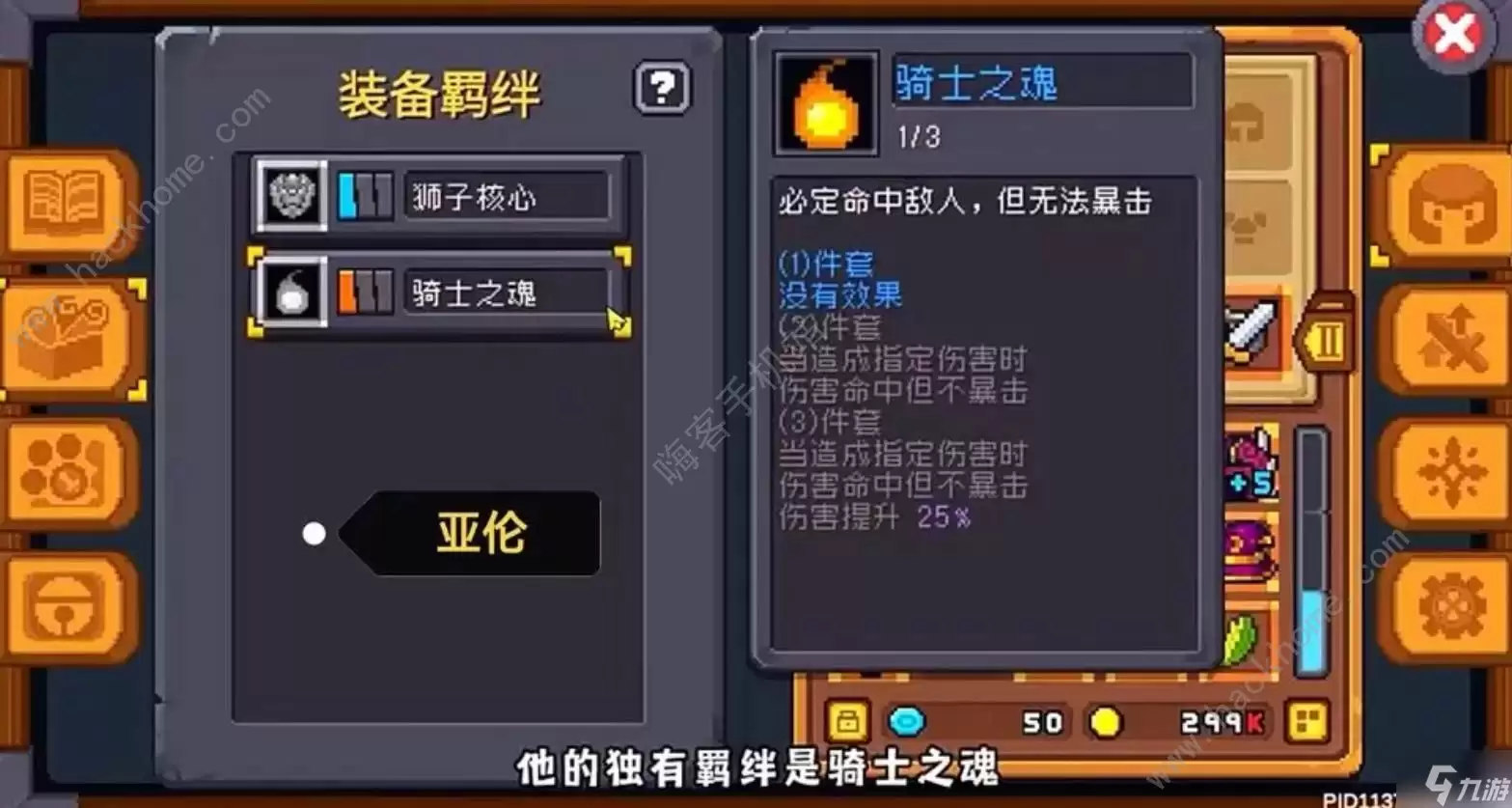 元气骑士前传商店装备概率一览 商店装备出现概率是多少