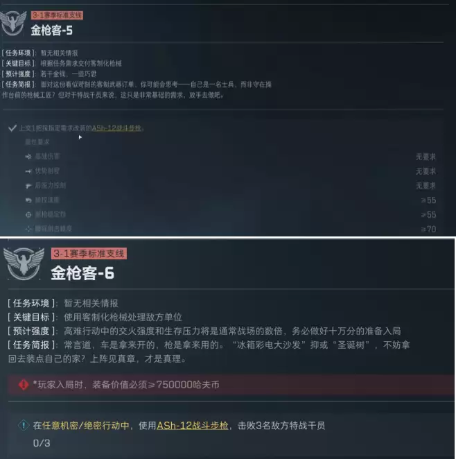s10金枪客ash12突击步枪怎么改？最佳性价比三角洲ash12改枪码-金枪客5ash12最省方案