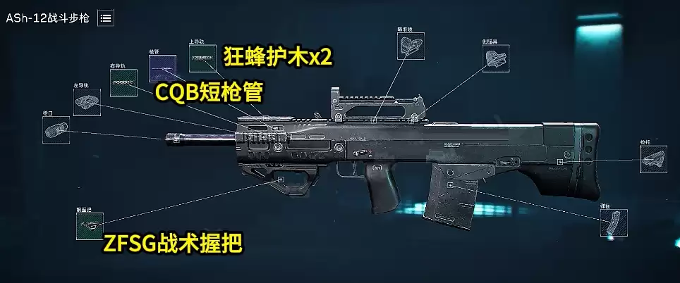 s10金枪客ash12突击步枪怎么改？最佳性价比三角洲ash12改枪码-金枪客5ash12最省方案