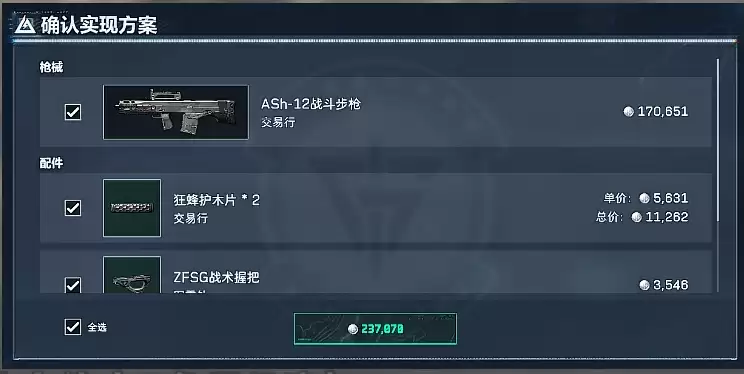 s10金枪客ash12突击步枪怎么改？最佳性价比三角洲ash12改枪码-金枪客5ash12最省方案