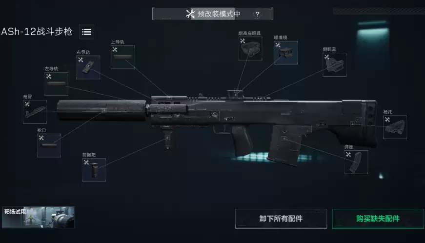 s10金枪客ash12突击步枪怎么改？最佳性价比三角洲ash12改枪码-金枪客6满改方案