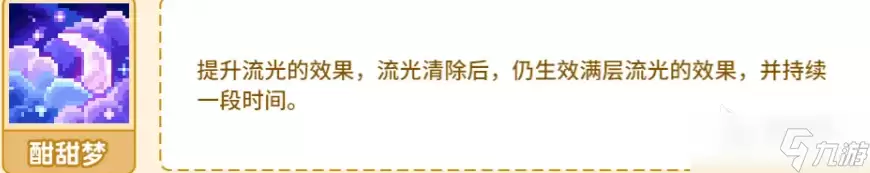 元气骑士前传月仙介绍 元气骑士前传月仙怎么样