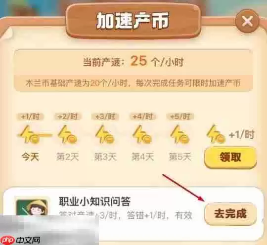 蚂蚁新村今日答案最新7.4 蚂蚁新村7月4日答题正确答案