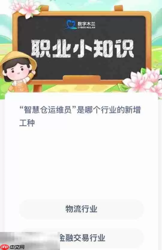 蚂蚁新村今日答案最新7.4 蚂蚁新村7月4日答题正确答案