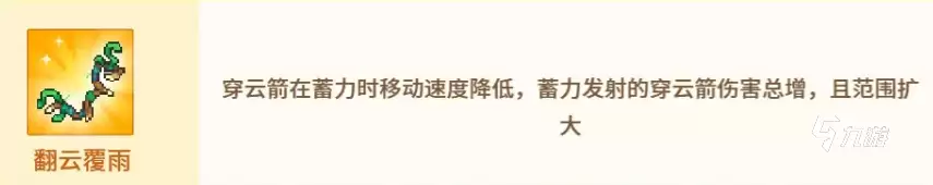 元气骑士前传游侠新专精详解：技能特点与玩法攻略