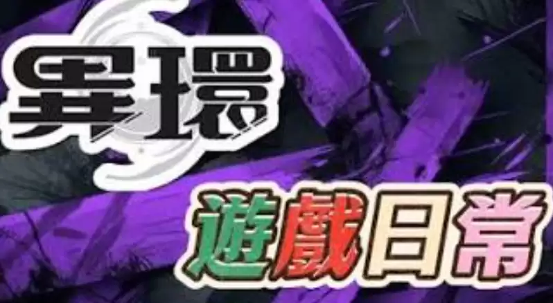 异环官网预抽卡怎么领取才能让我不错过福利