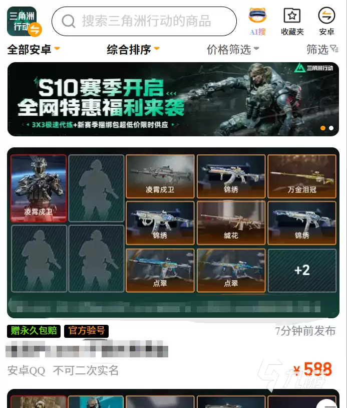 三角洲行动游戏账号购买平台推荐及安全选购指南