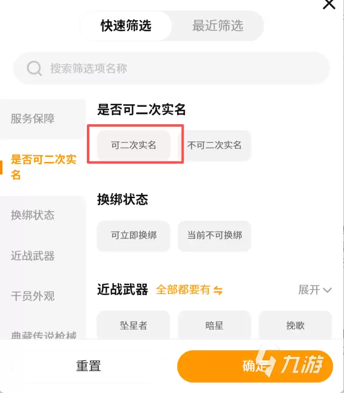 三角洲行动游戏账号购买平台推荐及安全选购指南