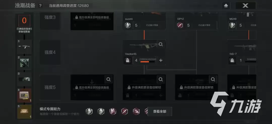 暗区突围湾区生化模式怎么玩 暗区突围湾区生化模式详解