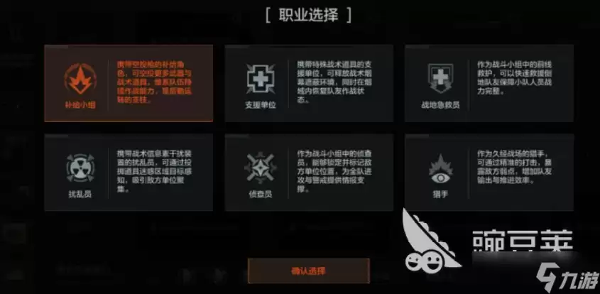 暗区突围湾区生化模式介绍 暗区突围湾区生化模式有什么