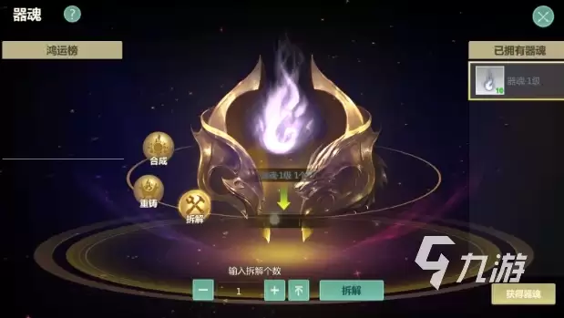 剑侠世界起源器魂是什么 剑侠世界起源器魂攻略