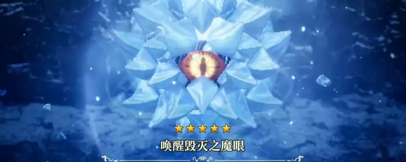 《冒险家艾略特的千年奇谭》唤醒毁灭之魔眼打法技巧分享