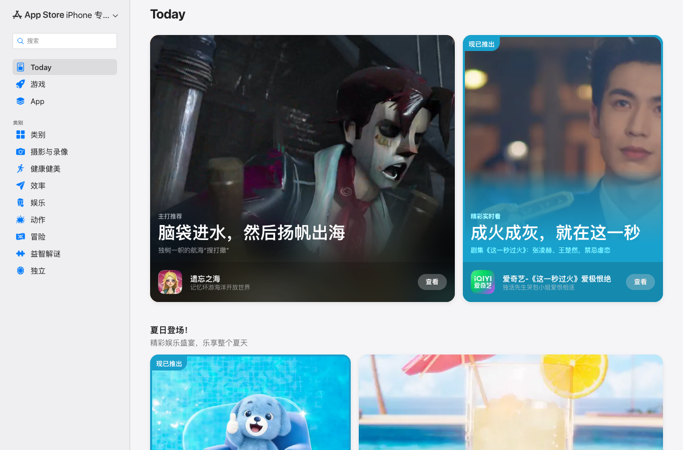 App Store 页面显示 Binance.US 应用