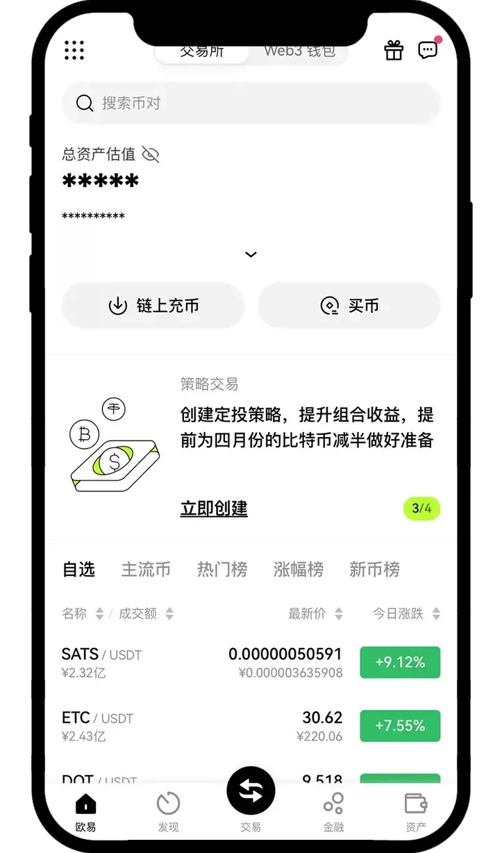 OKX 交易页面，用于观察交易和资产入口