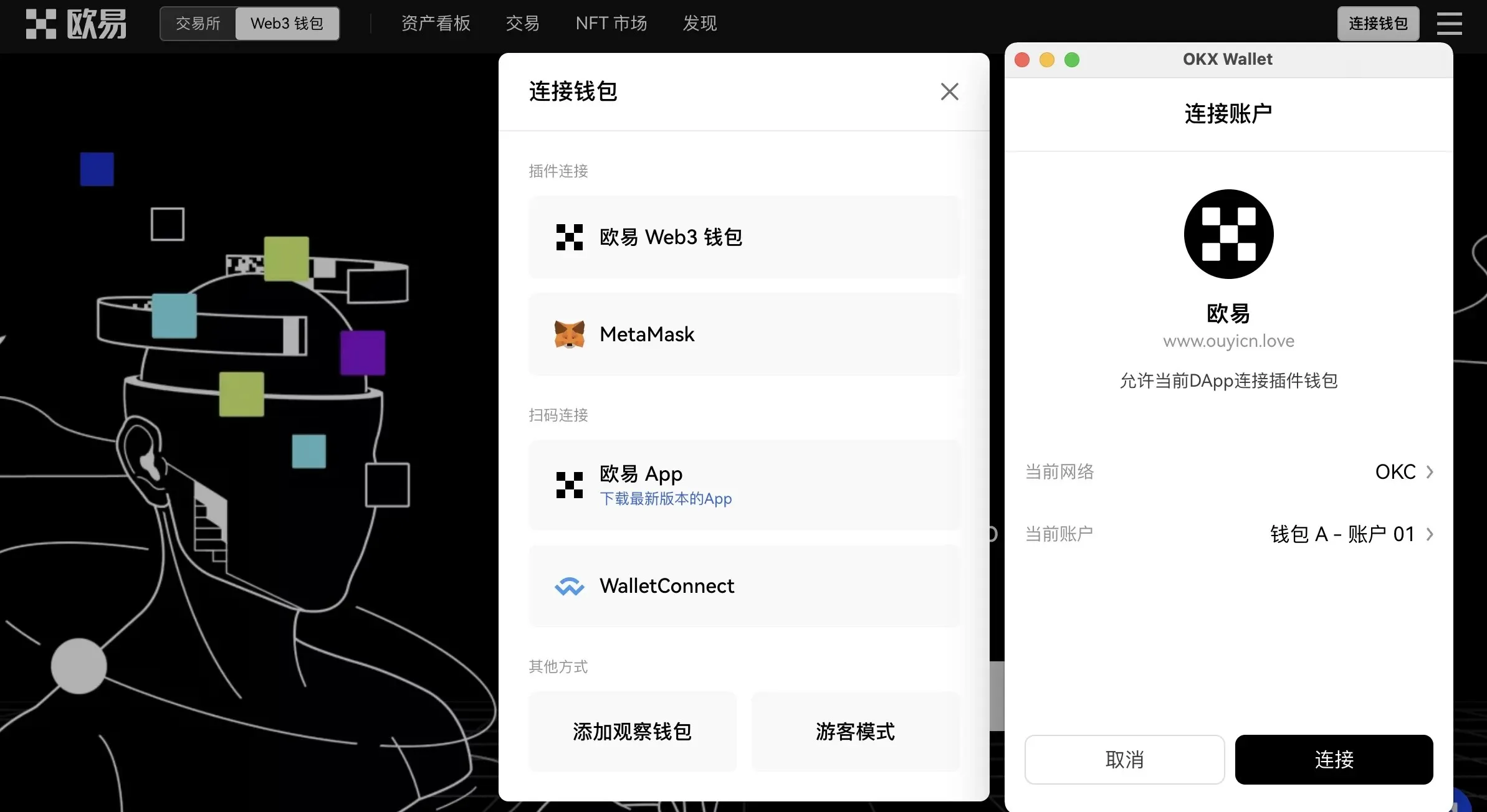 OKX Web3 钱包页面，用于对照链上钱包入口