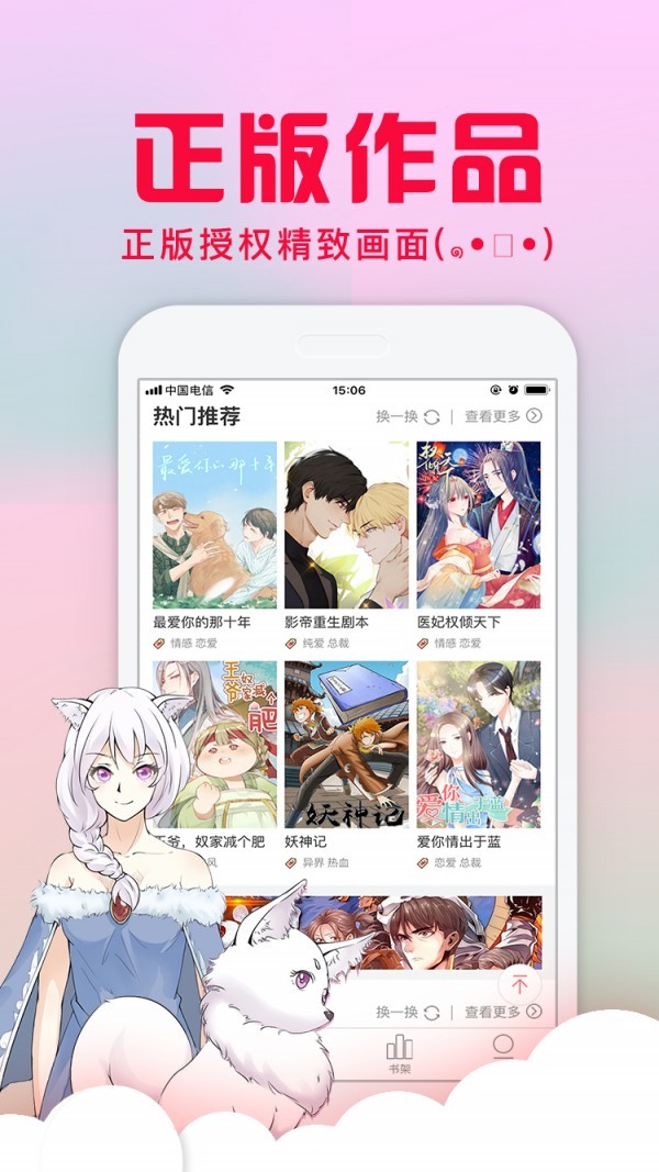 漫蛙manwa2漫画官网APP下载-漫蛙manwa2下载最新版本