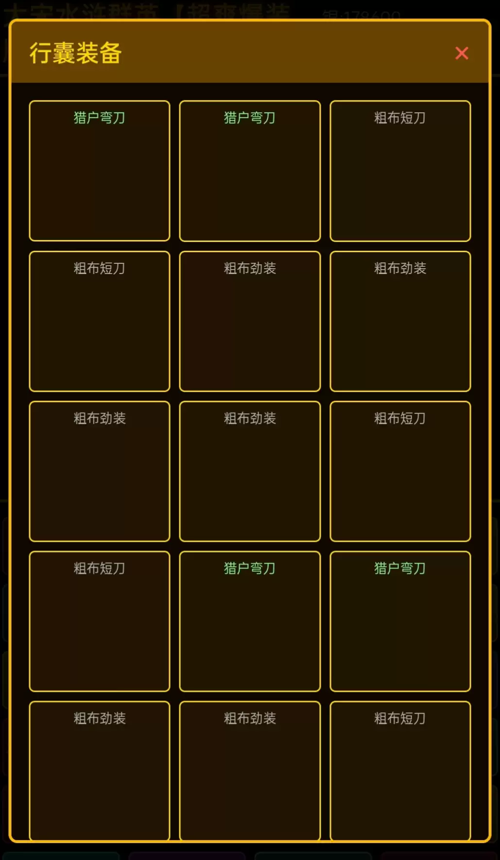 大宋水浒群英好玩吗 大宋水浒群英玩法简介