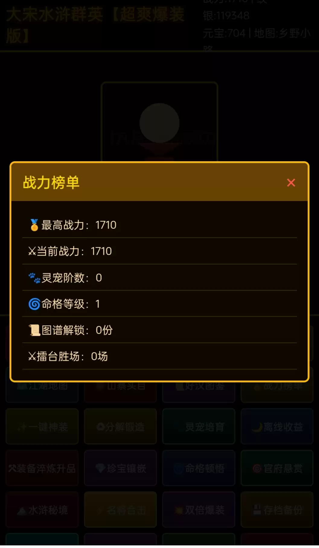 大宋水浒群英好玩吗 大宋水浒群英玩法简介