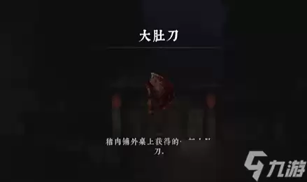 奉天白事铺游戏第三章怎么过
