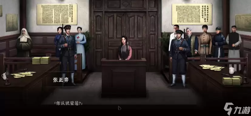 奉天白事铺游戏第五章怎么过