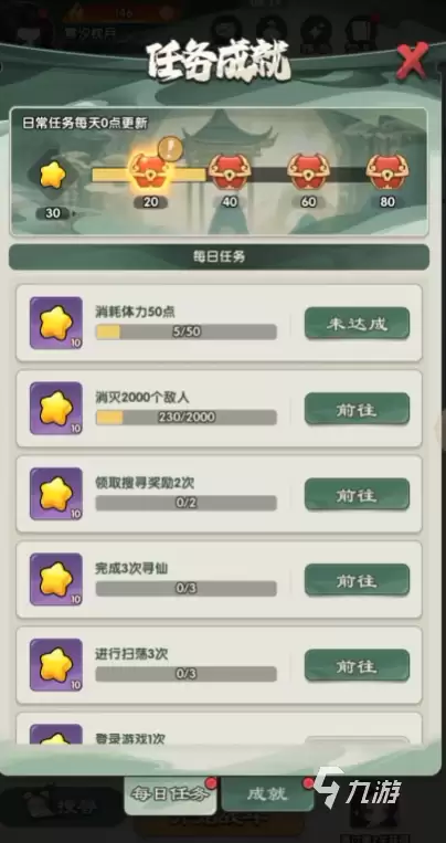仙逆战天道活动全攻略：玩法详解与高效通关技巧