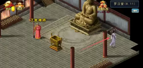 濡沫江湖少林宝箱分布地点-少林四个宝箱位置图 濡沫江湖少林宝箱分布地点-少林四个宝箱位置图
