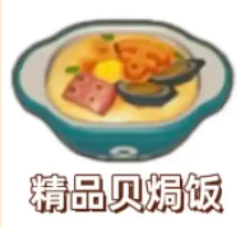 精品贝焗饭