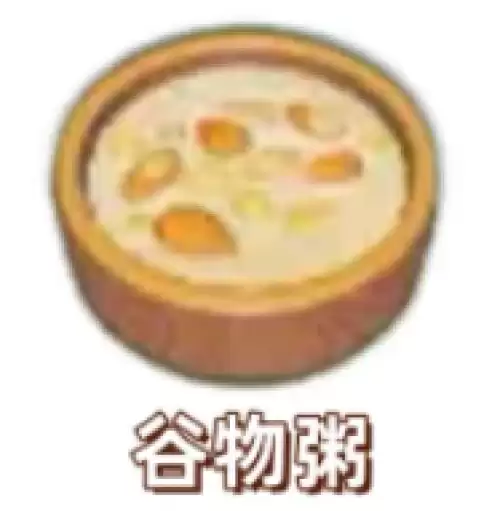 谷物粥