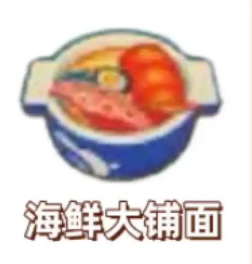 海鲜大铺面