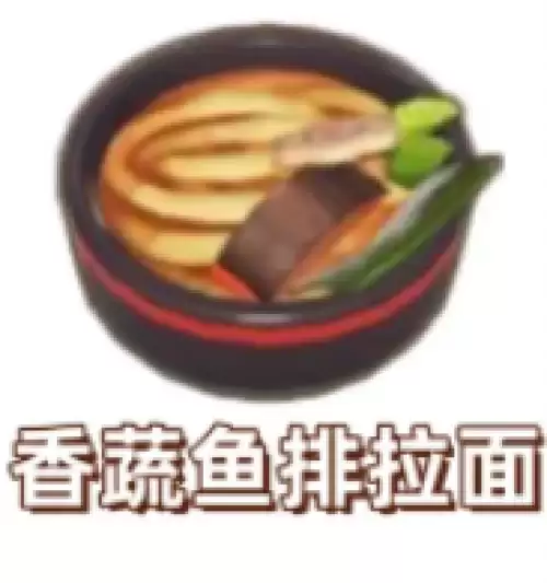 香蔬鱼排拉面