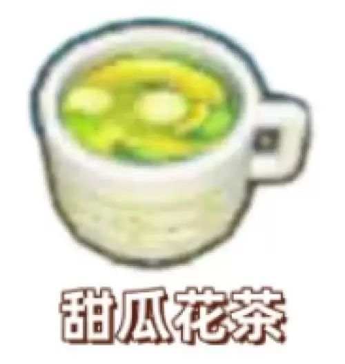 甜瓜花茶