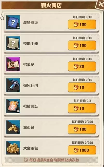 向僵尸开炮天空秘境道具怎么兑换